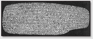 Очищенный образец письменности Ронго-ронго (другой дощечки, но не той, которая приведена на рисунке выше).