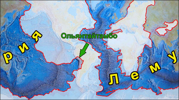 Положение Ольянтайтамбо на материке Лемурия