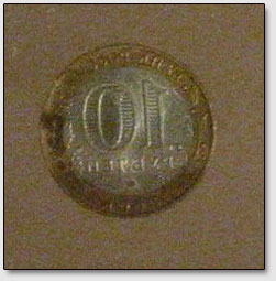 Фото 13. Та же монета, что и на фото 16, но без подачи тока на прозрачный электрод.